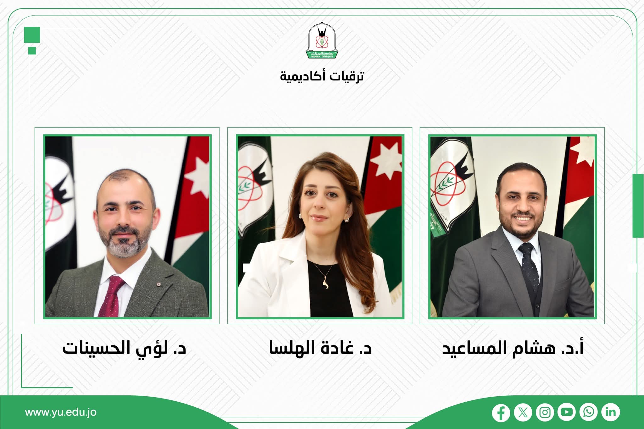 اليرموك : ترقية المساعيد والهلسا والحسينات