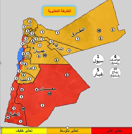 عاجل - الأرصاد تطلق تحذيراً عالي الخطورة .. سيول وعواصف (تفاصيل)