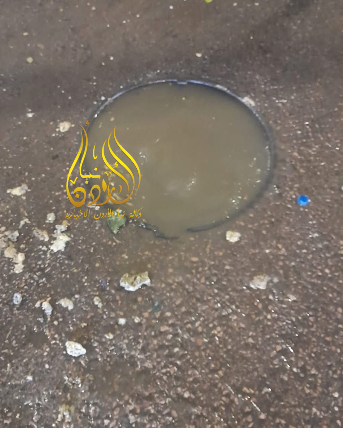 تنويه من بلدية إربد الكبرى حول انسداد خط الصرف الصحي في شارع إيدون