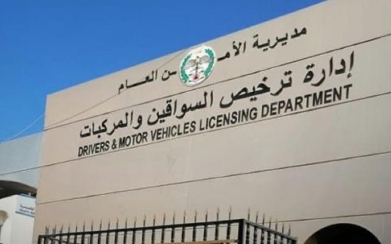 ادارة الترخيص : منصّة إلكترونية للراغبين باقتناء الأرقام المميزة