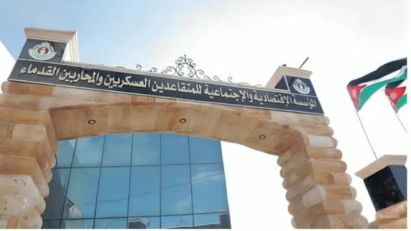 إطلاق المرحلة العاشرة من برنامج المحفظة الإقراضية للمتقاعدين العسكريين