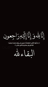 شقيقة أمين عام وزارة التربية والتعليم الدكتور نواف العجارمة، في ذمة الله