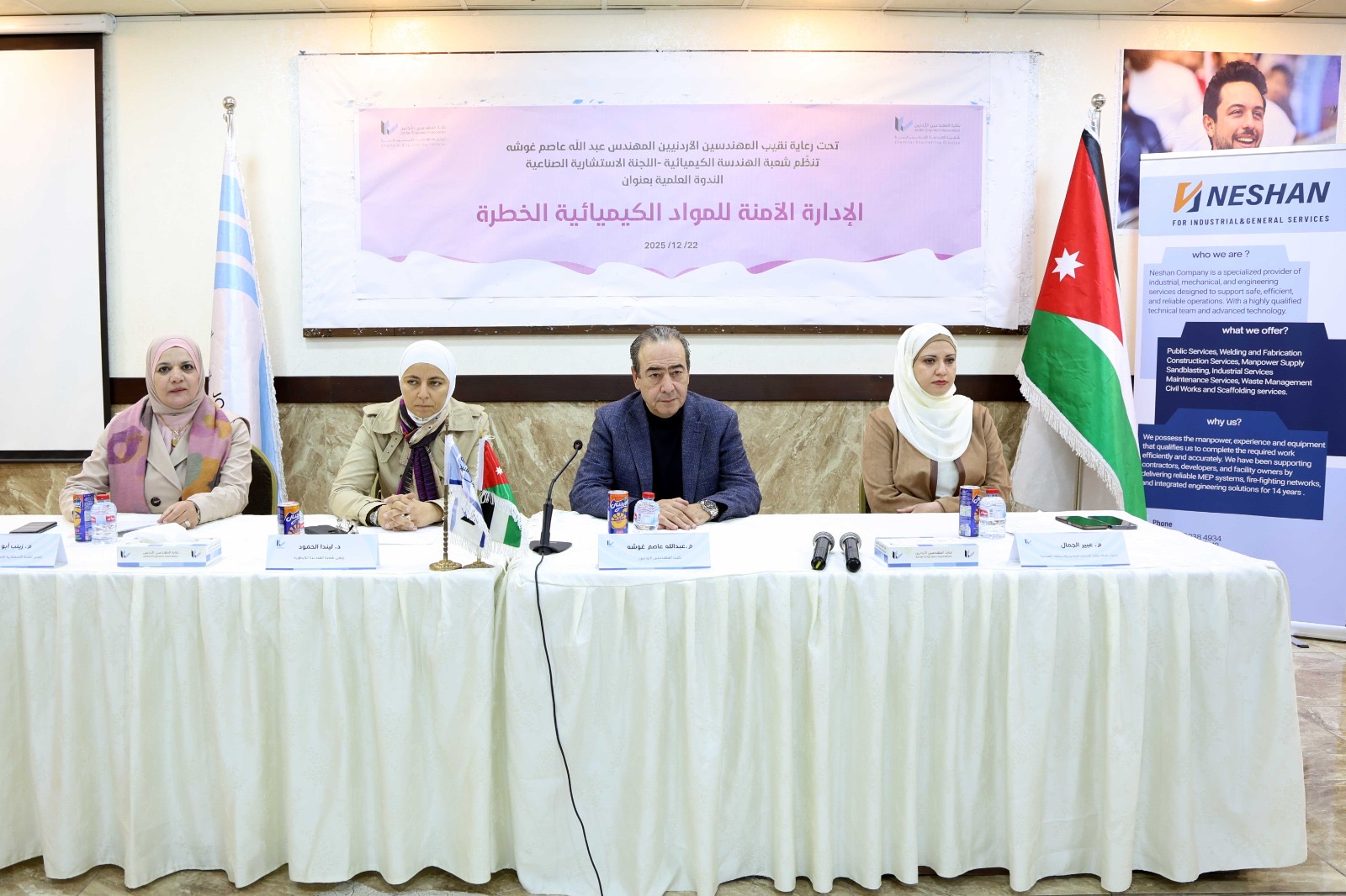 غوشة: بطاقة البيان خط الدفاع الأول في التعامل مع المواد الكيميائية الخطرة