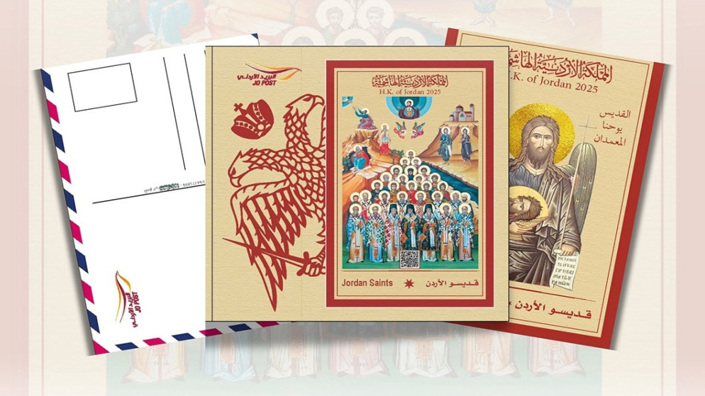 طرح بطاقات بريدية تذكارية لـ