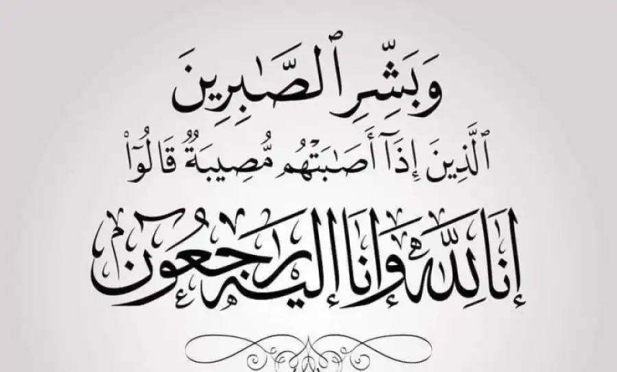 نقابة الصحفيين تنعى وفاة والد الزميل وجدي النعيمات