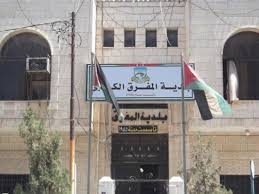 بلدية المفرق الكبرى تمدد دوام دائرة ضريبة الأبنية والأراضي حتى نهاية العام