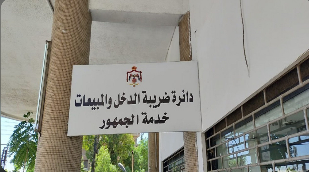 عاجل- رسائل نصية من الضريبة للمكلفين بتحويل الردّيات الى حساباتهم