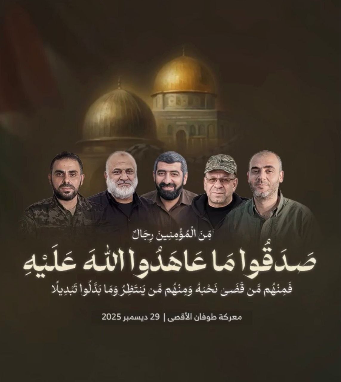 عاجل - القسام تنعى أبو عبيدة والسنوار وقادة بارزين