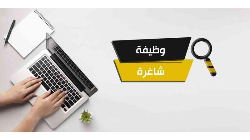 دوائر حكومية تعلن دعوة متقدمين للاختبار التنافسي - أسماء