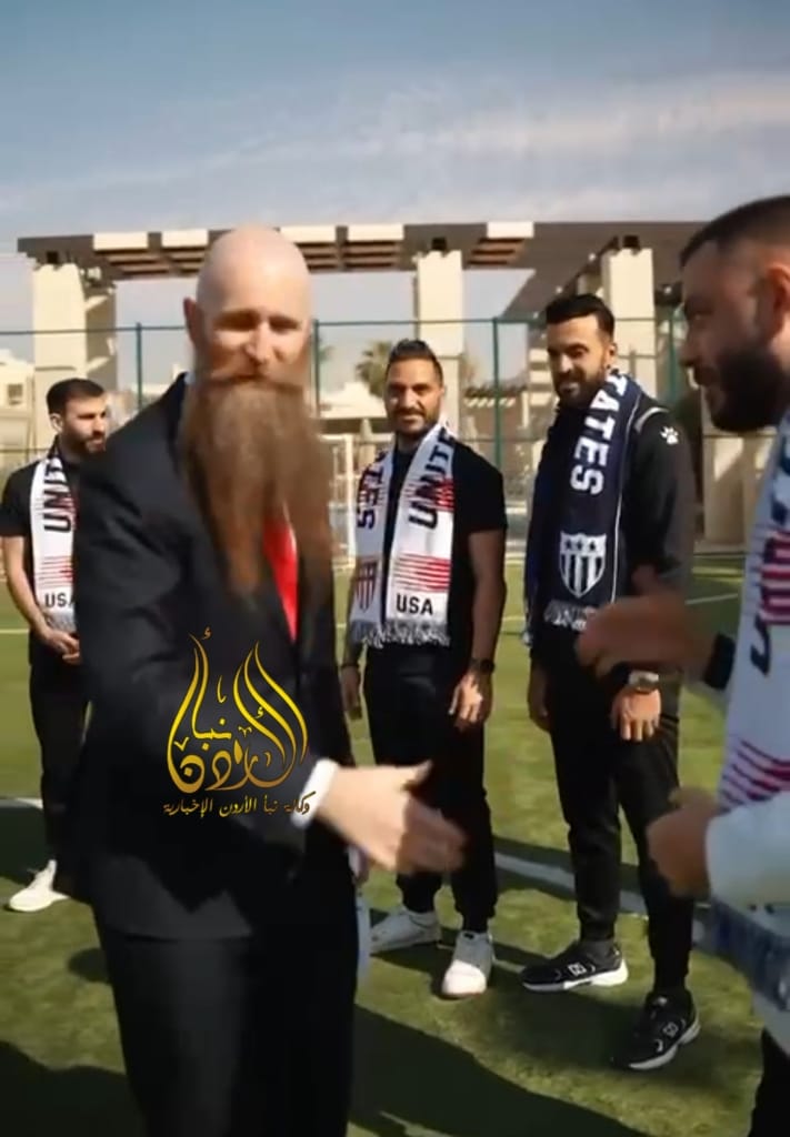 مصدر : السفير الأمريكي تحدث عن تسهيلات ودعم لجماهير النشامى في المونديال