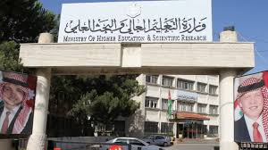 التعليم العالي: التفوق الأكاديمي المعيار الأساسي للمنح والقروض