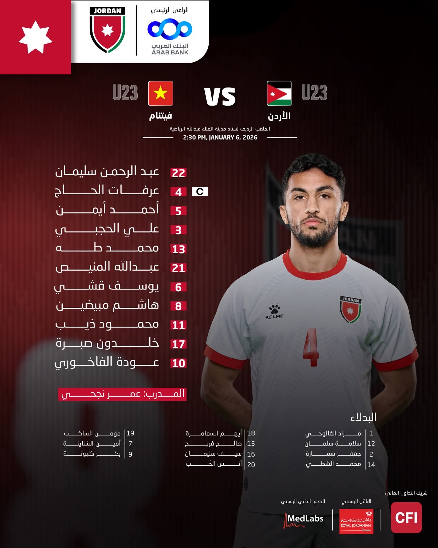 تشكيلة المنتخب الوطني ت23 لمواجهة فيتنام ضمن بطولة كأس آسيا