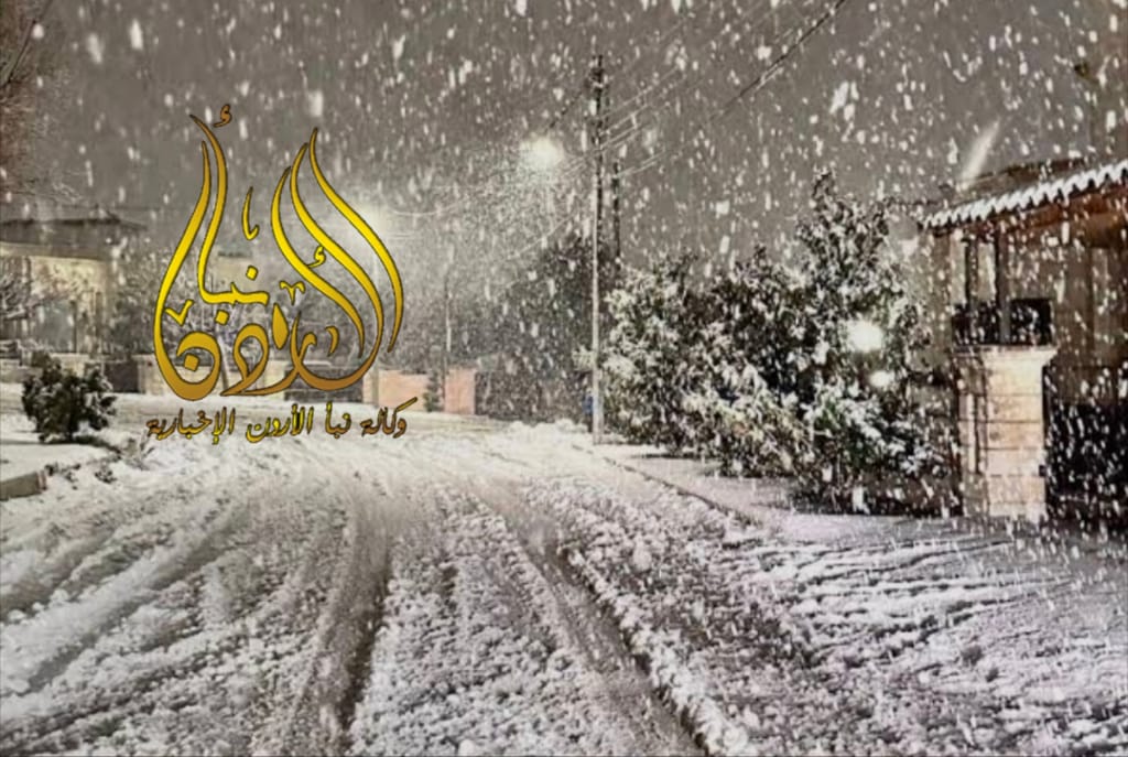 توقعات بتساقط الثلوج في عدة مناطق بالأردن .. والمصري يطلب من البلديات رفع جهوزيتها