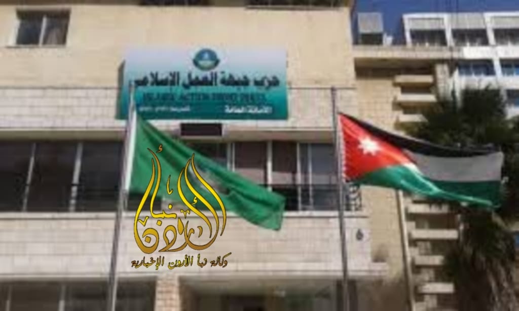 عاجل - لماذا يجب على حزب جبهة العمل الإسلامي إعلان حل نفسه فوراً؟