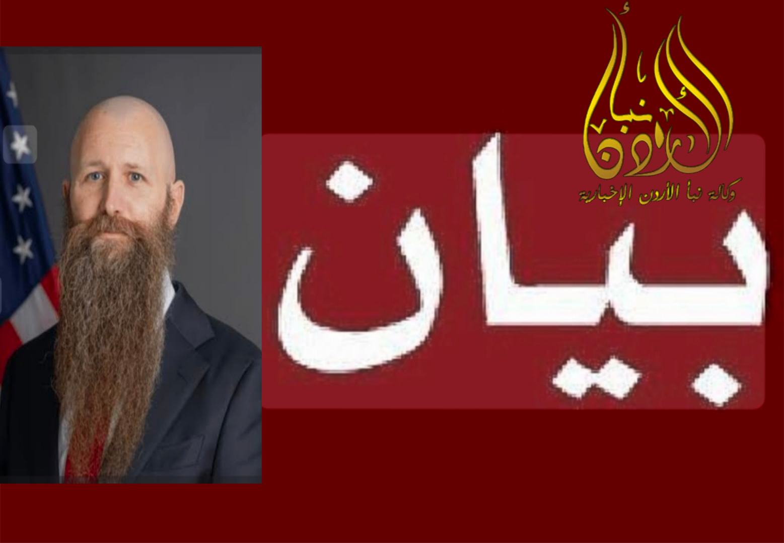 عاجل - بيان صادر عن عشيرة الضمور الغساسنة - الكرك 