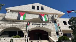 مجلس نقابة الصحفيين يؤكد ضرورة تعديل مواد في مشروع نظام الإعلام الرقمي وعلى رأسها اسم النظام