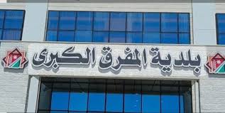 بلدية المفرق توقف تراخيص الأبنية داخل حرم الأودية والسدود