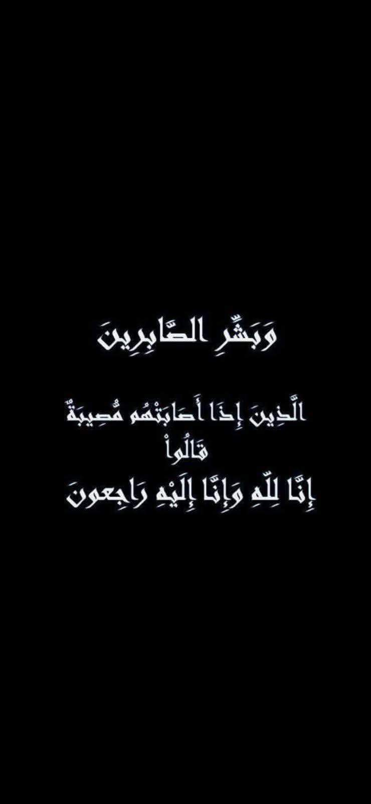 زياد الشمالي شقيق الوزير الأسبق يوسف الشمالي في ذمة الله