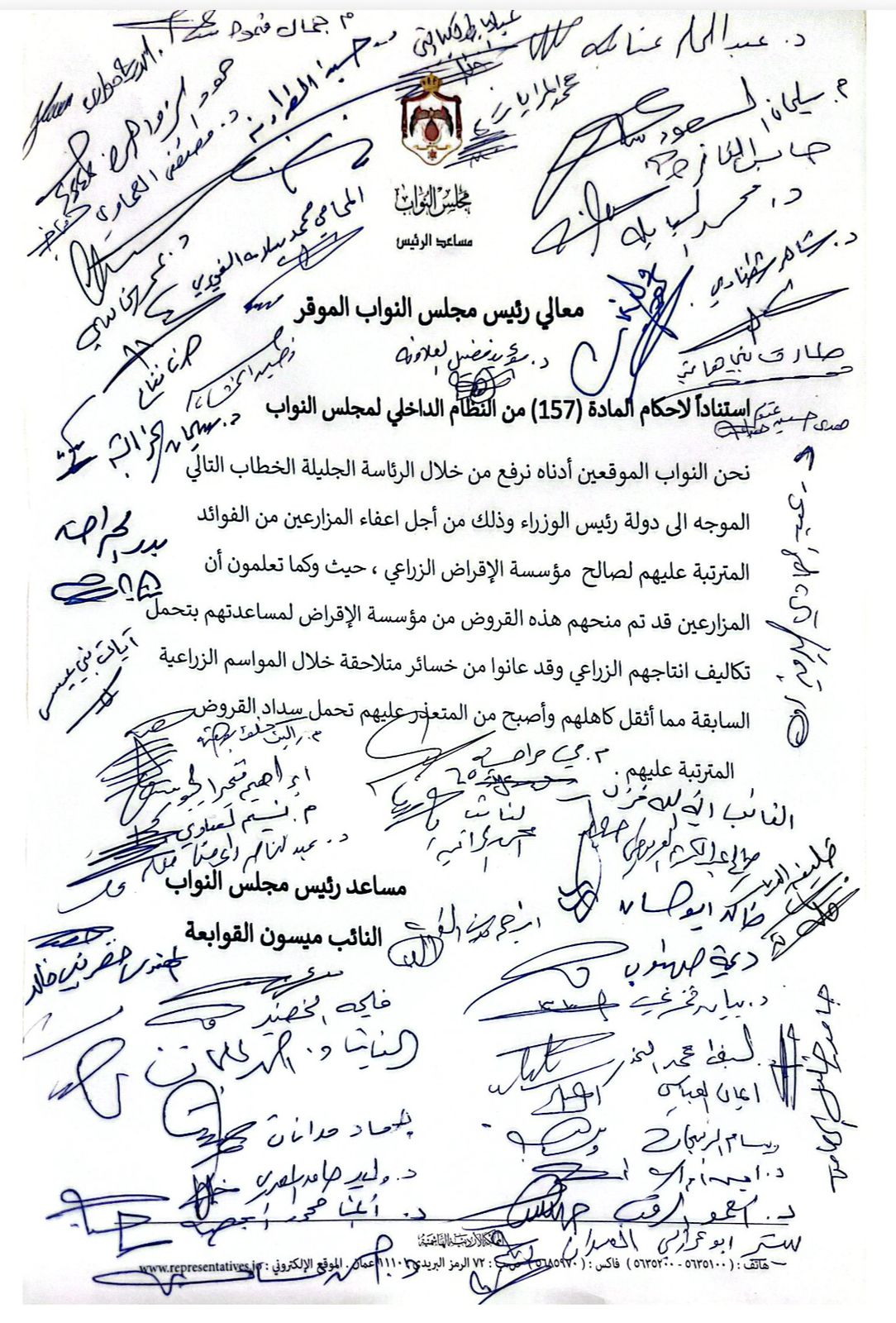 مذكرة نيابية واسعة تبنتها القوابعة تطالب بإعفاء المزارعين من فوائد القروض