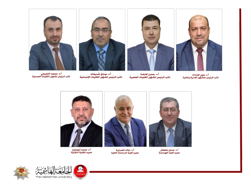 تشكيلات أكاديمية في الجامعة الهاشمية
