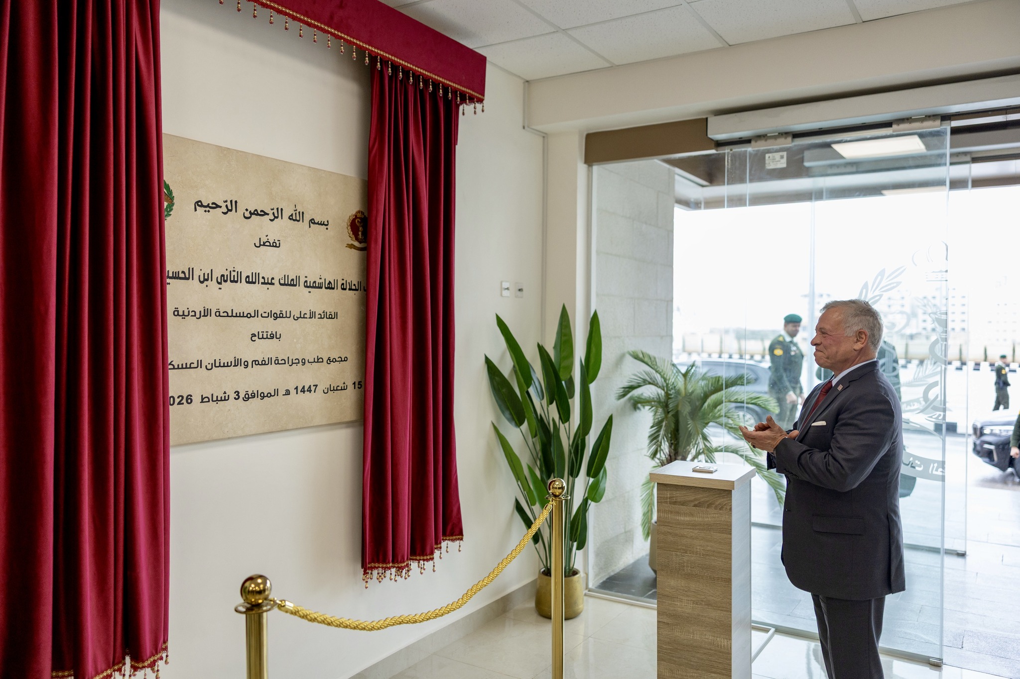 عاجل  الملك يفتتح مجمع طب وجراحة الفم والأسنان العسكري في عمّان