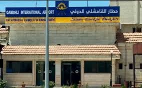 قسد تسلم الحكومة السورية مطار القامشلي رسمياً