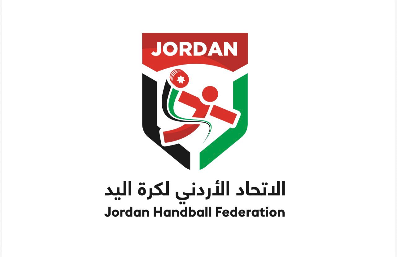 الاتحاد الأردني لكرة اليد يطلق الهوية البصرية ويدشن شعاره الجديد