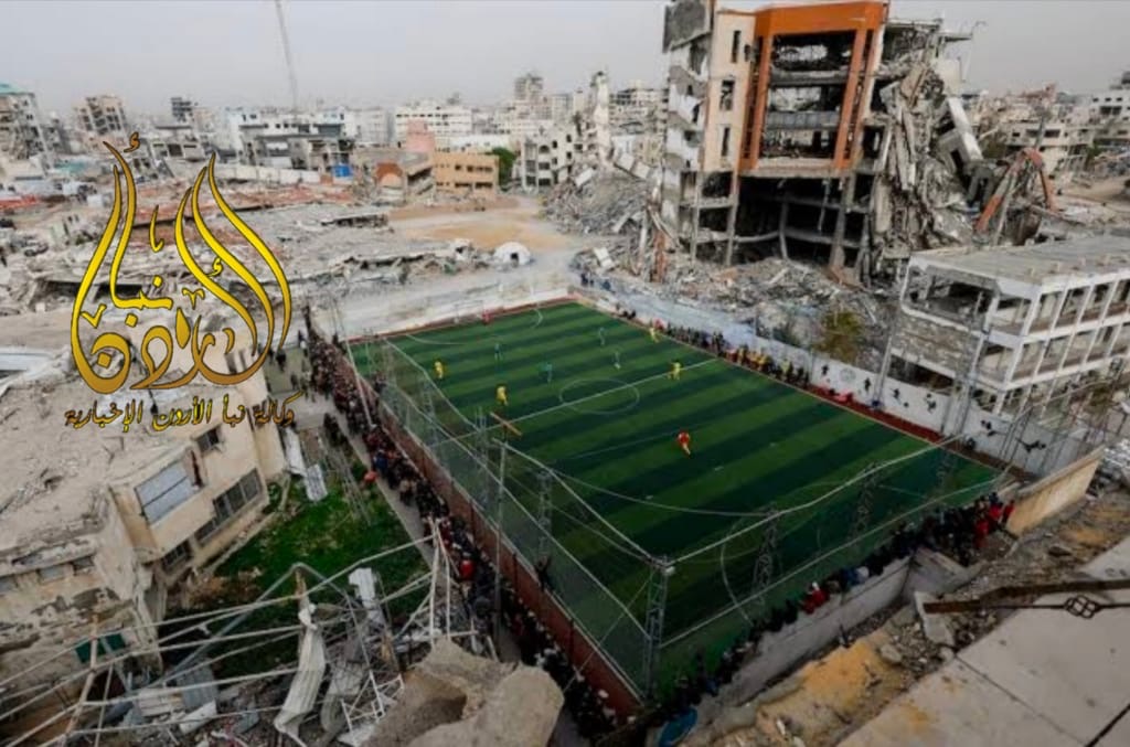 عودة كرة القدم تمنح غزة لحظات فرح بين الأنقاض