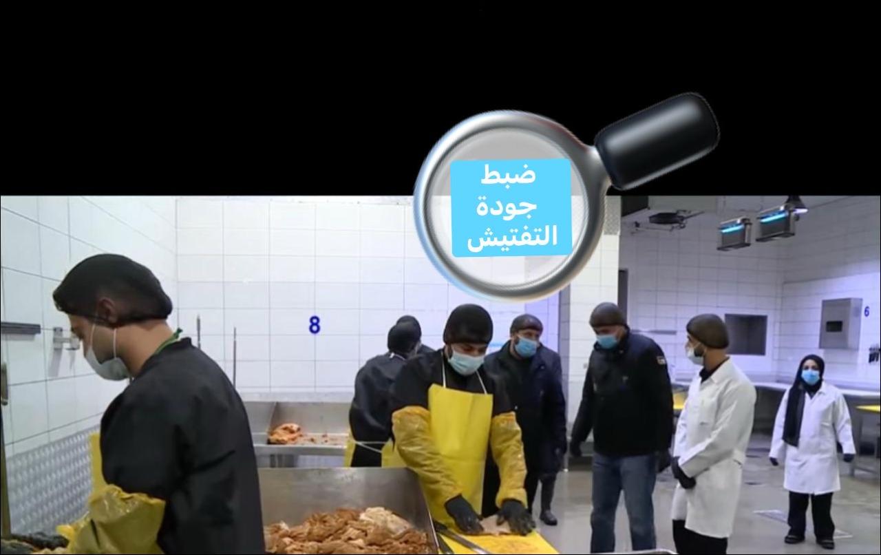 الغذاء والدواء: تشكيل فريق لمتابعة عمليات التفتيش الميداني ورفع جودته