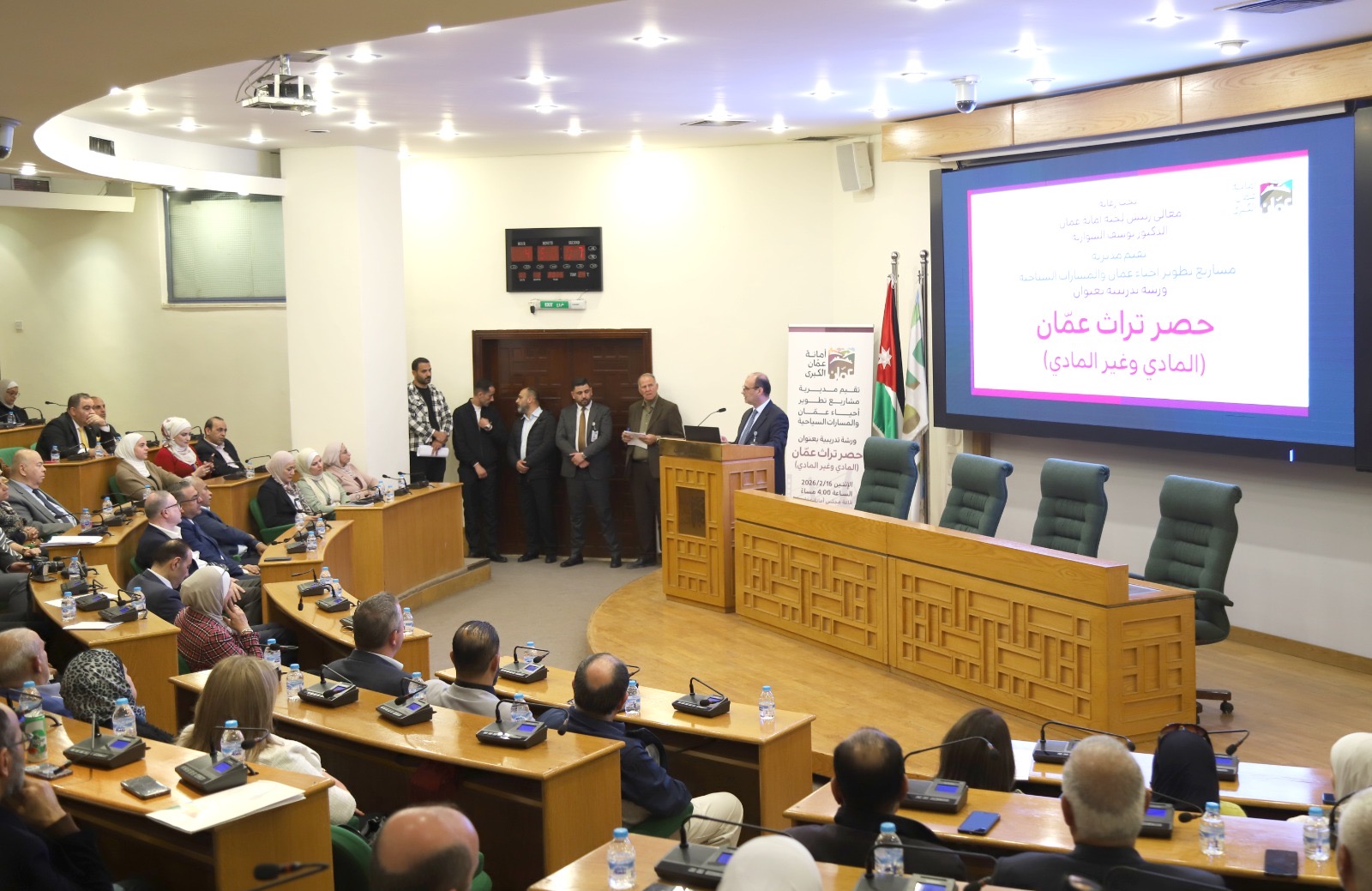 الامانة تطلق ورشة “حصر تراث عمّان المادي وغير المادي لتعزيز الهوية والتنمية المستدامة