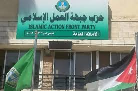 عاجل  العمل الإسلامي : مطالبة تغيير اسم الحزب تفتقر لأساس قانوني واضح وسنواصل عملنا الوطني ملتزمين بالدستور والقانون