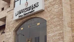 دائرة الإفتاء تحذر من اعتماد الذكاء الاصطناعي مرجعاً للفتوى