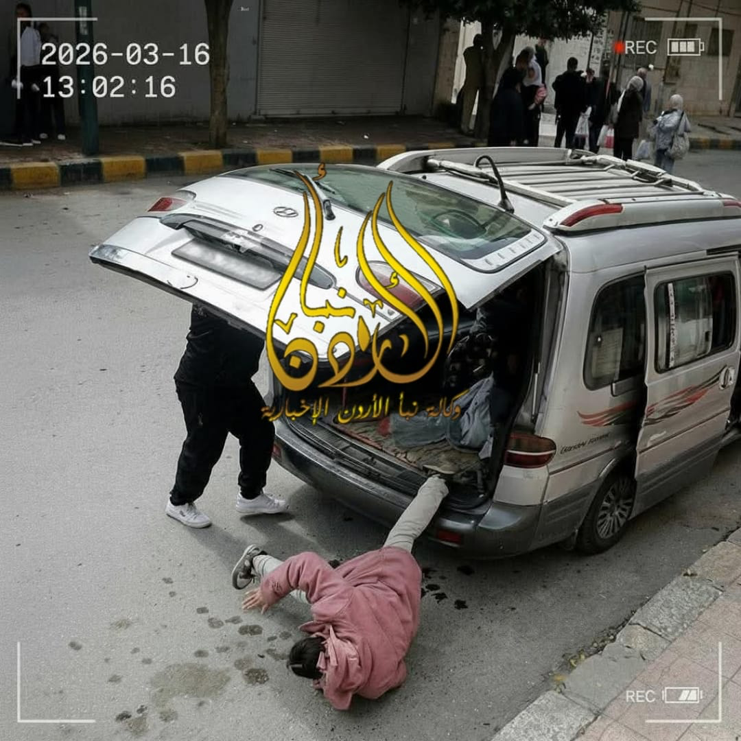 عاجل توقيف أب ألقى ابنته أرضًا في عمان وإسناد تهمة الإيذاء بحقه