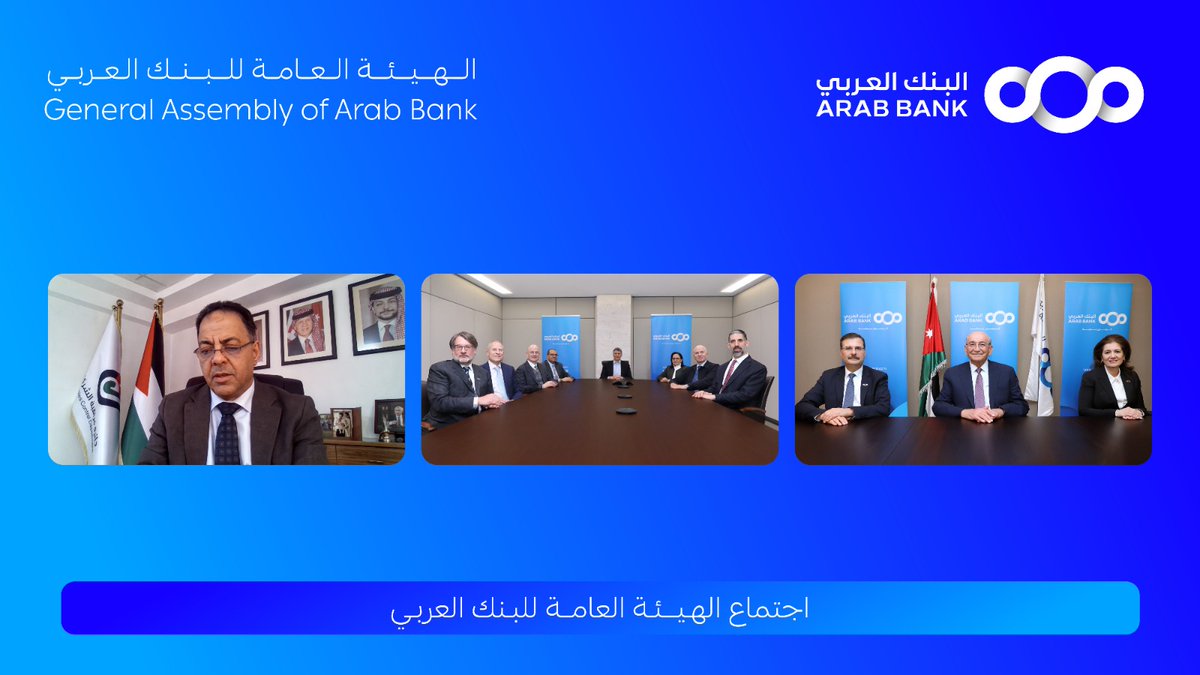 عاجل  البنك العربي ينتخب صبيح المصري.. تماري والور والصيفي والقدومي والفاهوم وسفري والروابدة