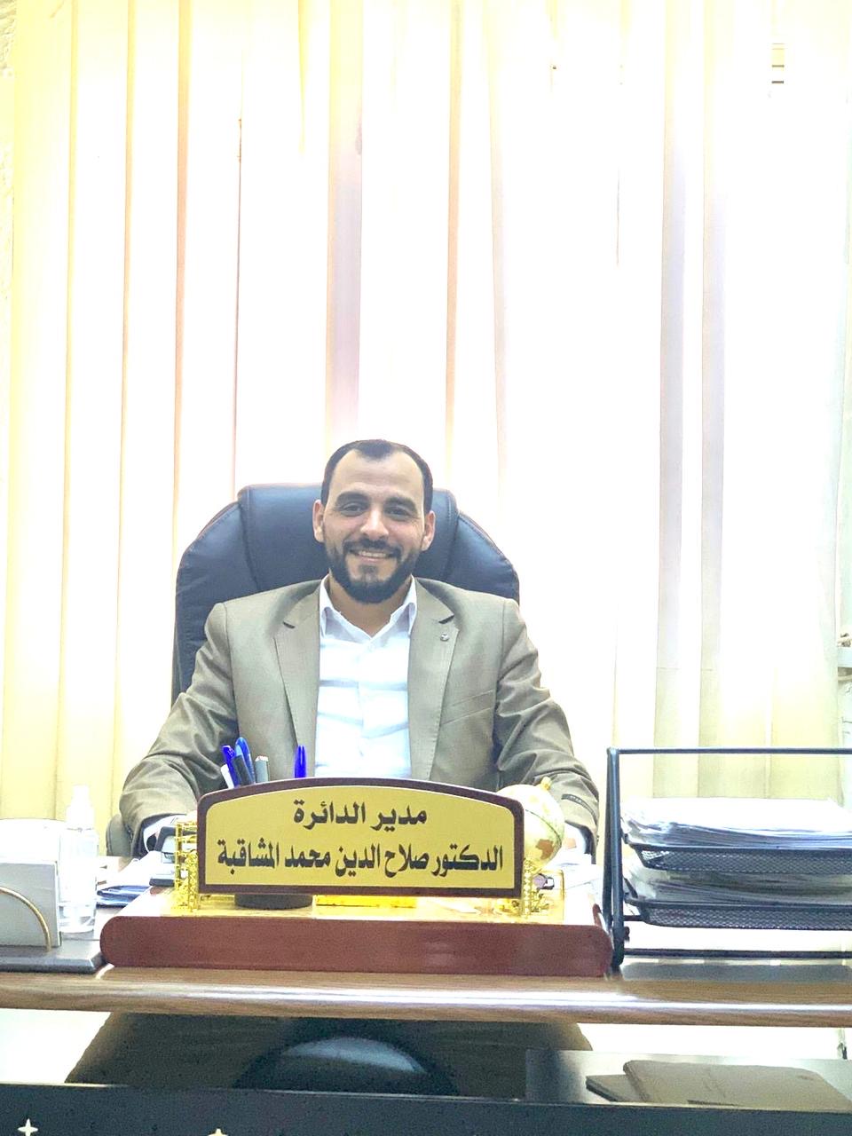 تعيين الدكتور صلاح الدين المشاقبة مديراً لدائرة رخص المهن في بلدية الزرقاء