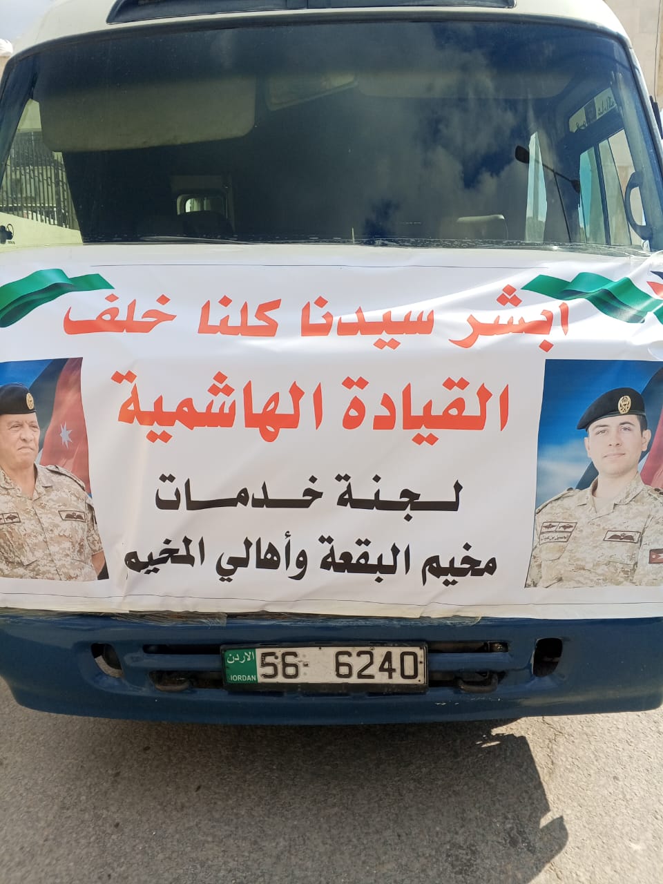 زياد العليمي يكتب : عندما تخرج المخيمات لتكتب بدم الزيتون والغضب نصرة للقدس وللملك