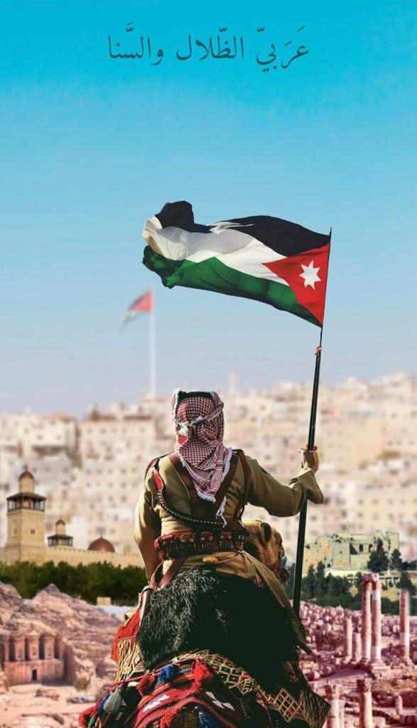 نضال انور المجالي يكتب: حفظ الله الاردن والهاشمين