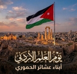 الأستاذ أحمد ماهر الحموري  يكتب: في يوم العلم الأردني