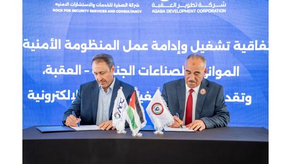 اتفاقية تشغيل وإدامة المنظومة الأمنية لمنطقة الموانئ