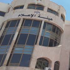 هيئة الإعلام : مهلة لتصويب أوضاع المطبوعات والمواقع حتى تاريخ 29 نيسان