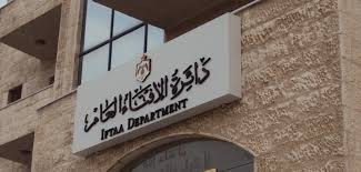 الإفتاء تؤكد أن اللجوء إلى العرافين أو السحرة يتنافى مع الإسلام