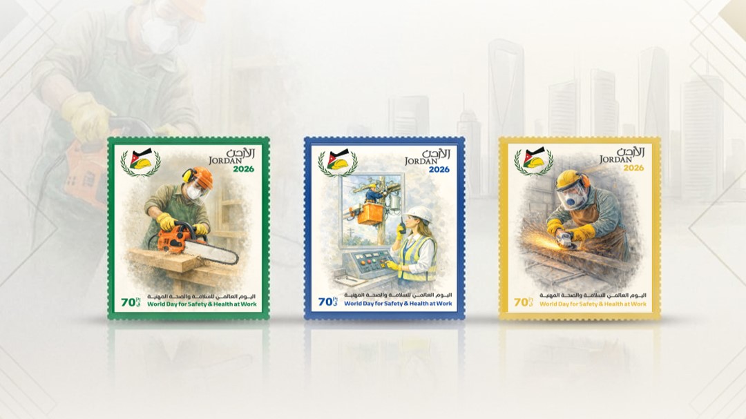 البريد الأردني يطرح إصداراً تذكارياً