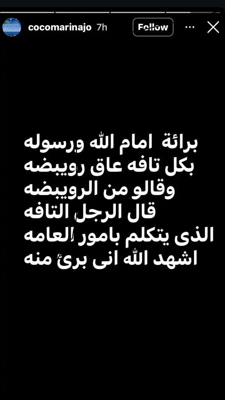 والد السيلاوي يعلن التبرؤ منه بعد تصريحات مسيئة للدين الإسلامي