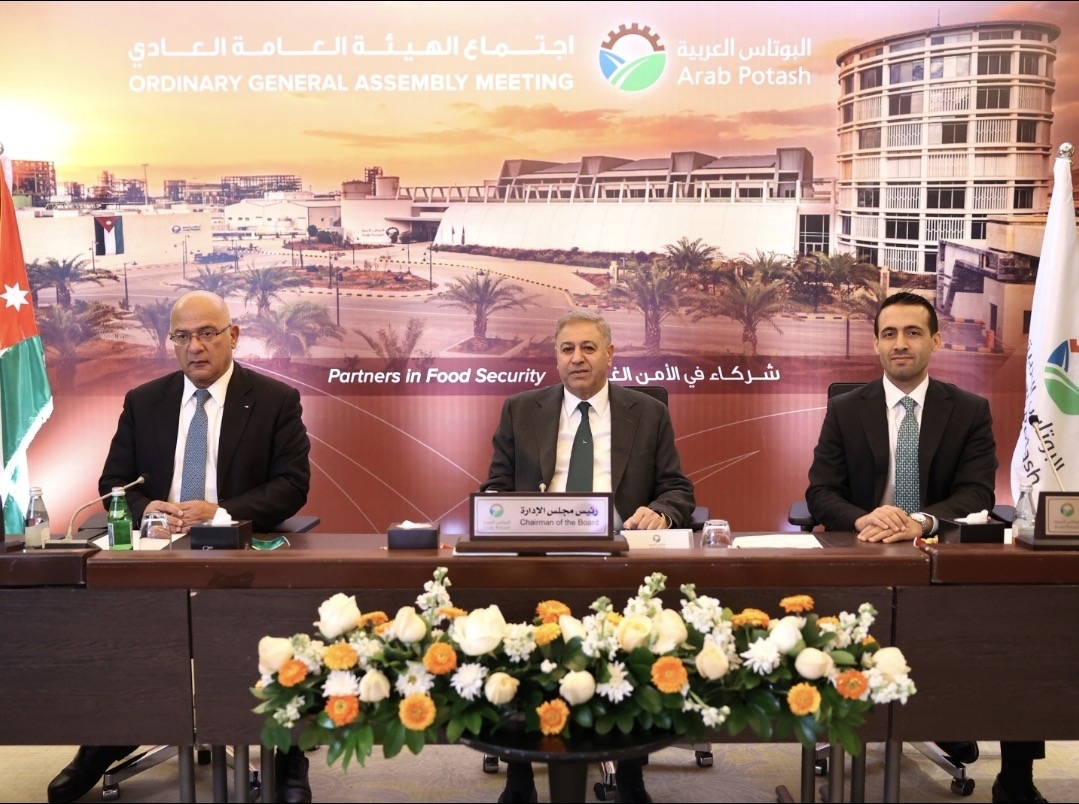 عاجلالهيئة العامة لشركة البوتاس العربية تصادق على توزيع حوالي (100) مليون دينار كأرباح نقدية