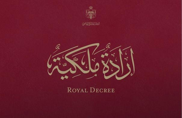 عاجل  إرادة ملكية مرتقبة بدعوة مجلس الأمة للانعقاد بدورة استثنائية