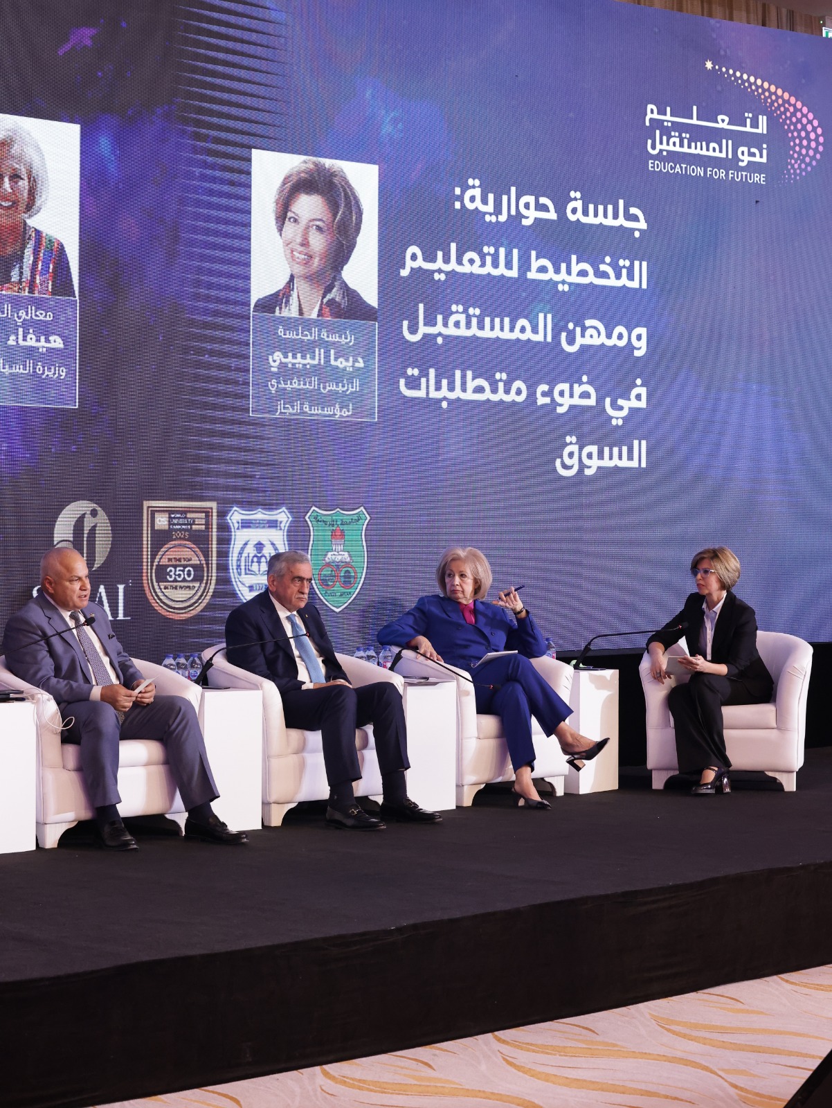 عبيدات يدعو خلال افتتاحه مؤتمر التّعليم نحوَ المستقبل إلى تعليمٍ متجدّد يُواكب تحوّلات الإنسان ويعيد تشكيله