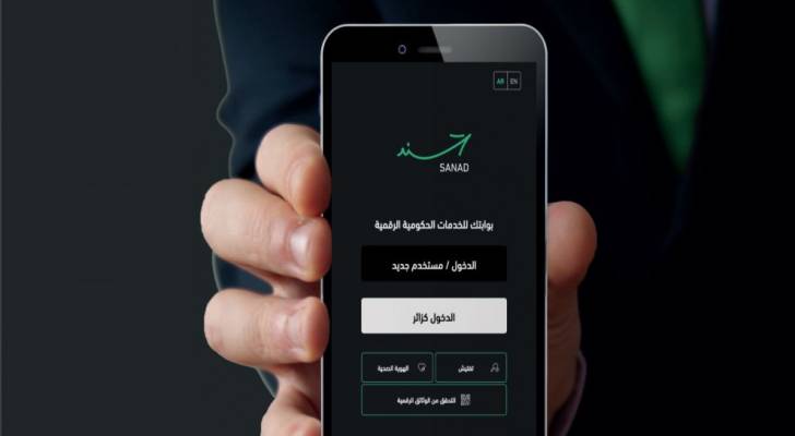 مدير تطبيق سند: الهوية الرقمية على تطبيق سند معتمدة رسميا