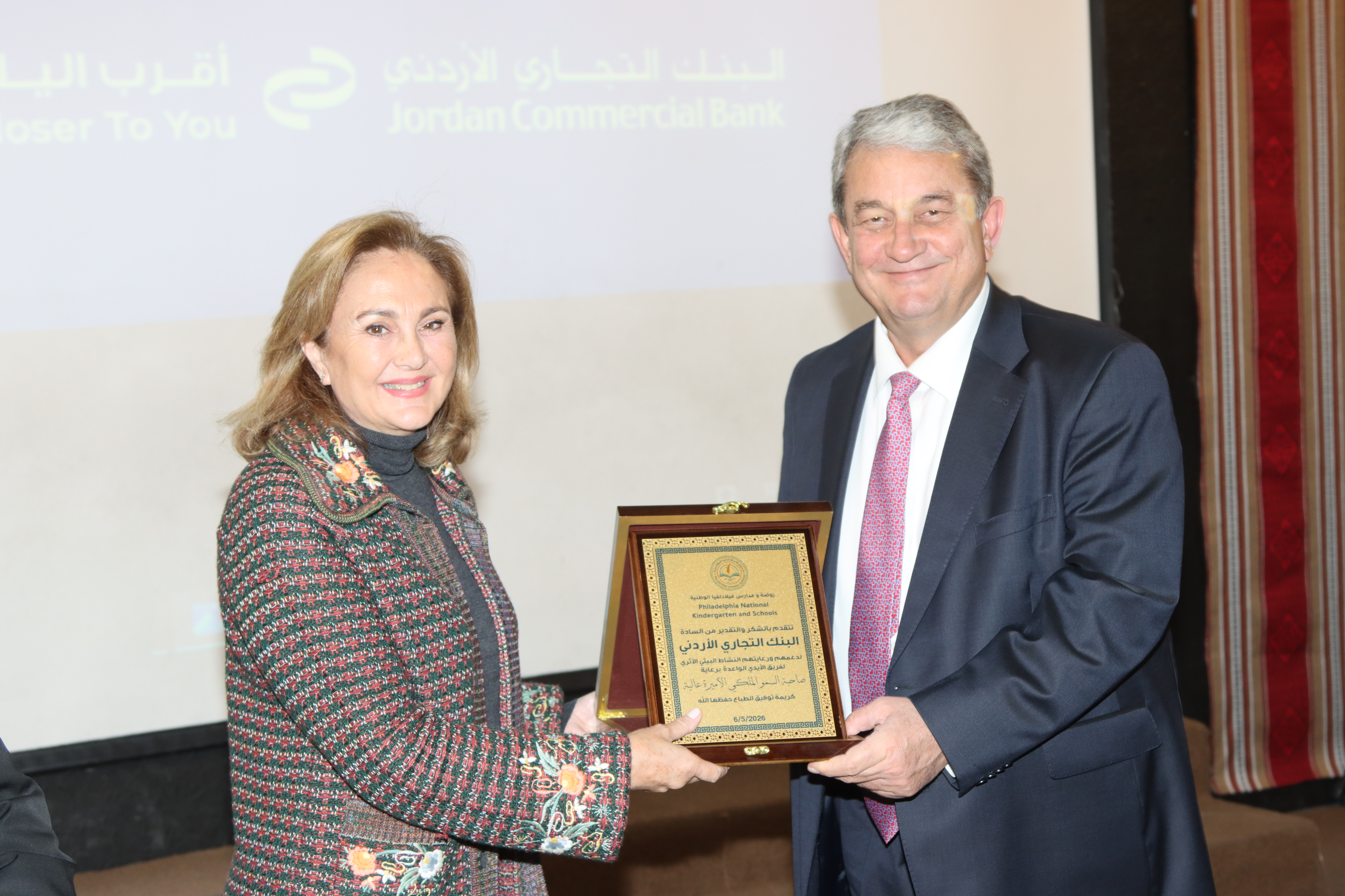 البنك التجاري الأردني يرعى فعالية اليوم البيئي التراثي  الخامس في مدارس فيلادلفيا الوطنية