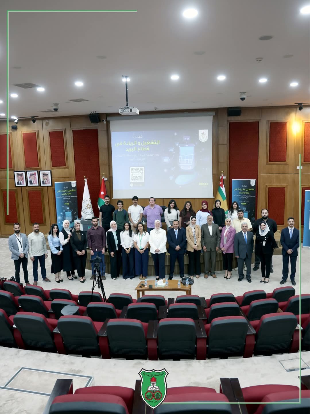 هيئة تنظيم الاتصالات والجامعة الأردنية تطلقان الفعالية الأولى لمبادرة   التشغيل والريادة في قطاع البريد 