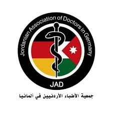 بيان صادر عن جمعية الأطباء الأردنيين في ألمانيا (JAD e.V.)